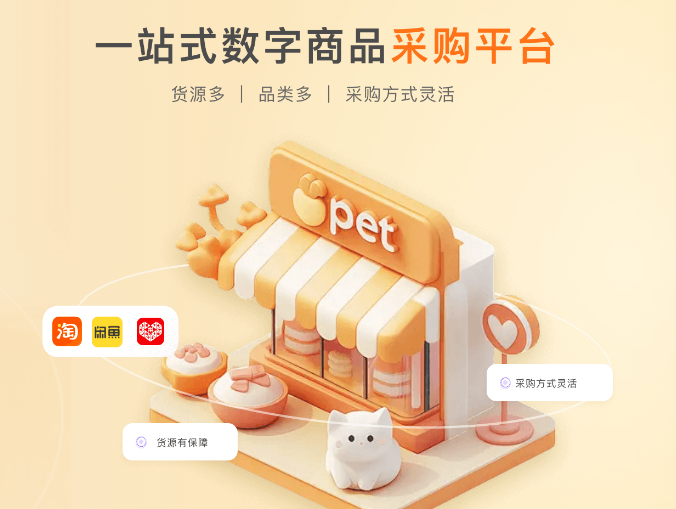 卡券售卖平台官网展示图