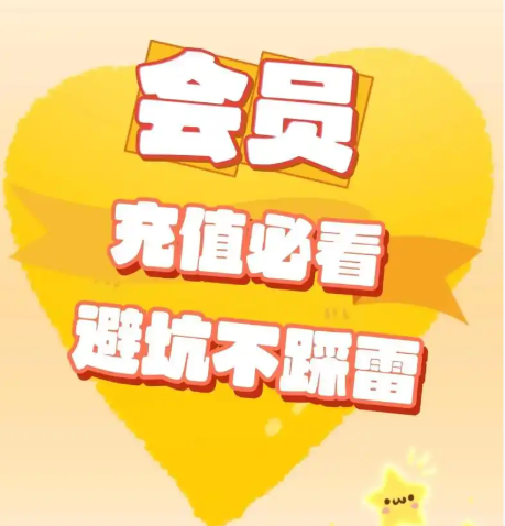 影视会员代理充值平台界面